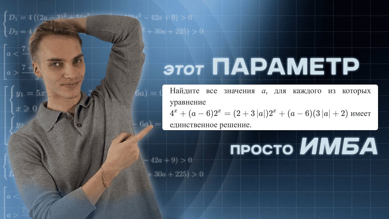 ЭТО ИМБА!!! выглядит УЖАСНО, решается за 10 МИНУТ