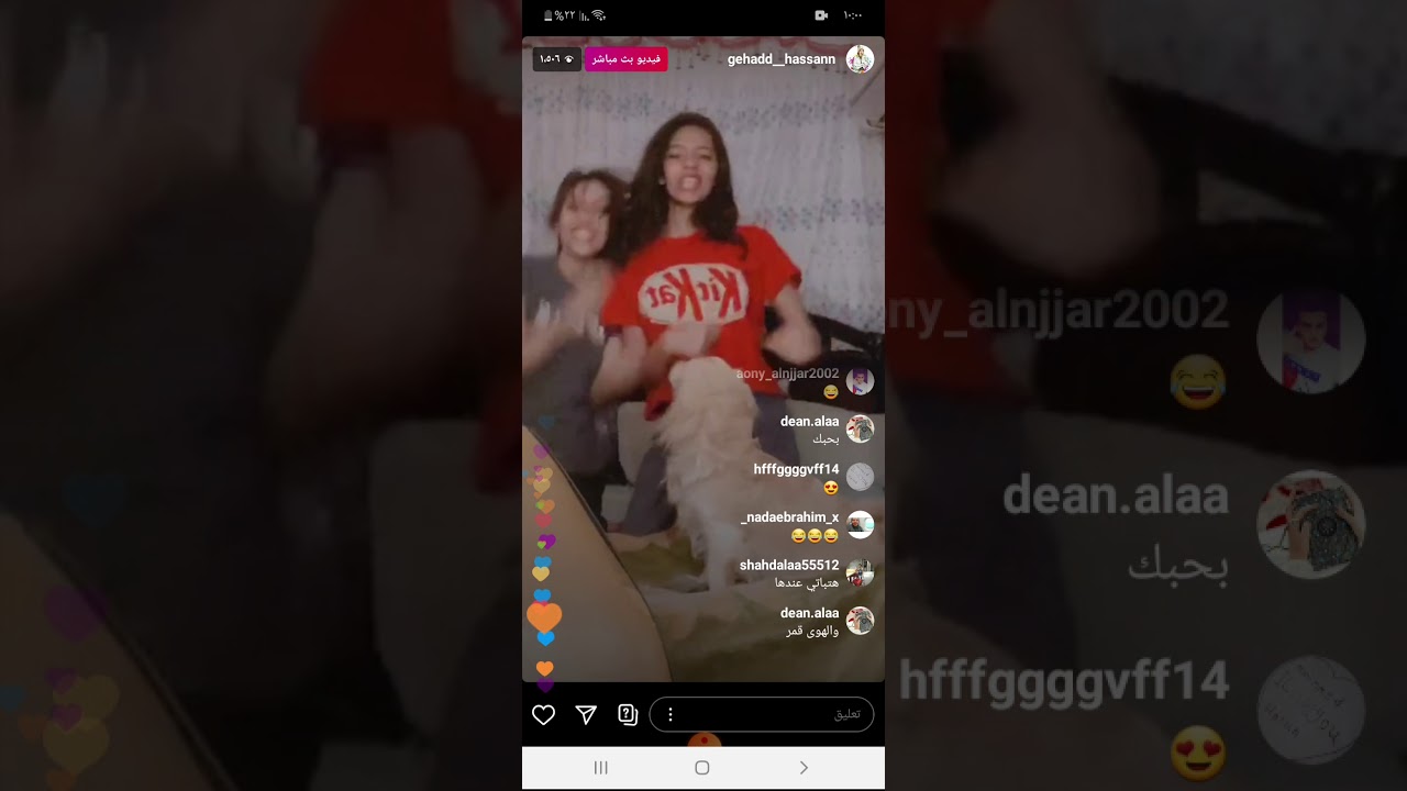لايف جهاد حسن اليوم♥♥♥كلو يشوفو😻