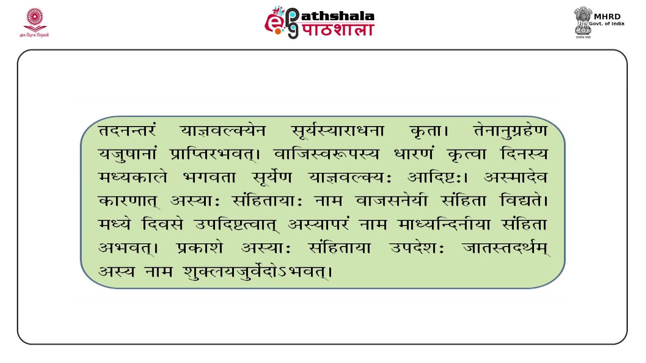 Yajur samhita: an introduction (SAN)