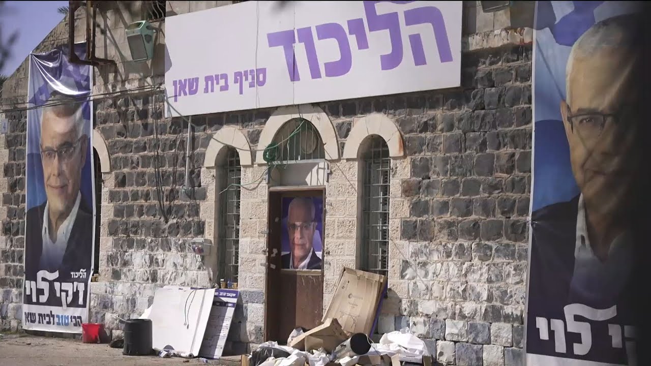 כבר לא מעוז ליכודי: בית שאן התייאשה מהמפלגה ומנסה לתקן את השבר