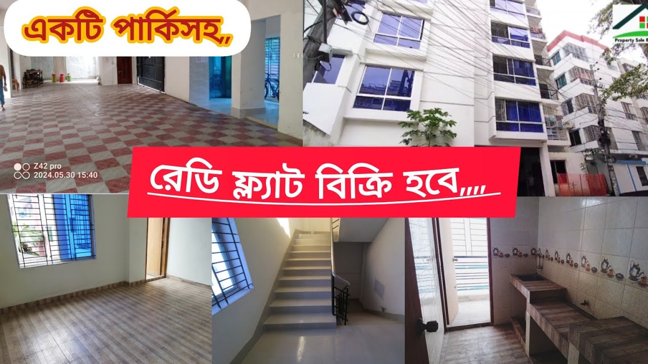 টাকার প্রয়োজনে ফ্ল্যাট বিক্রি!!! Ready Flat Sale In Dhaka #Uttara Flat Sale