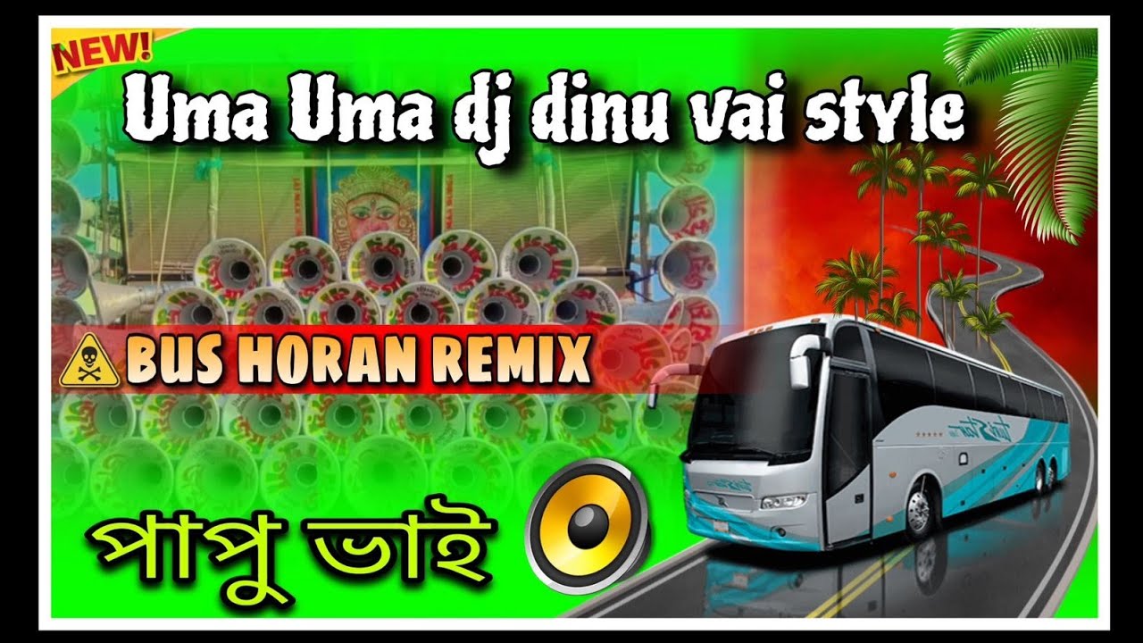 Dj dinu bhai style compilation song 🎵bus horan compilation music 🎵dj dinu