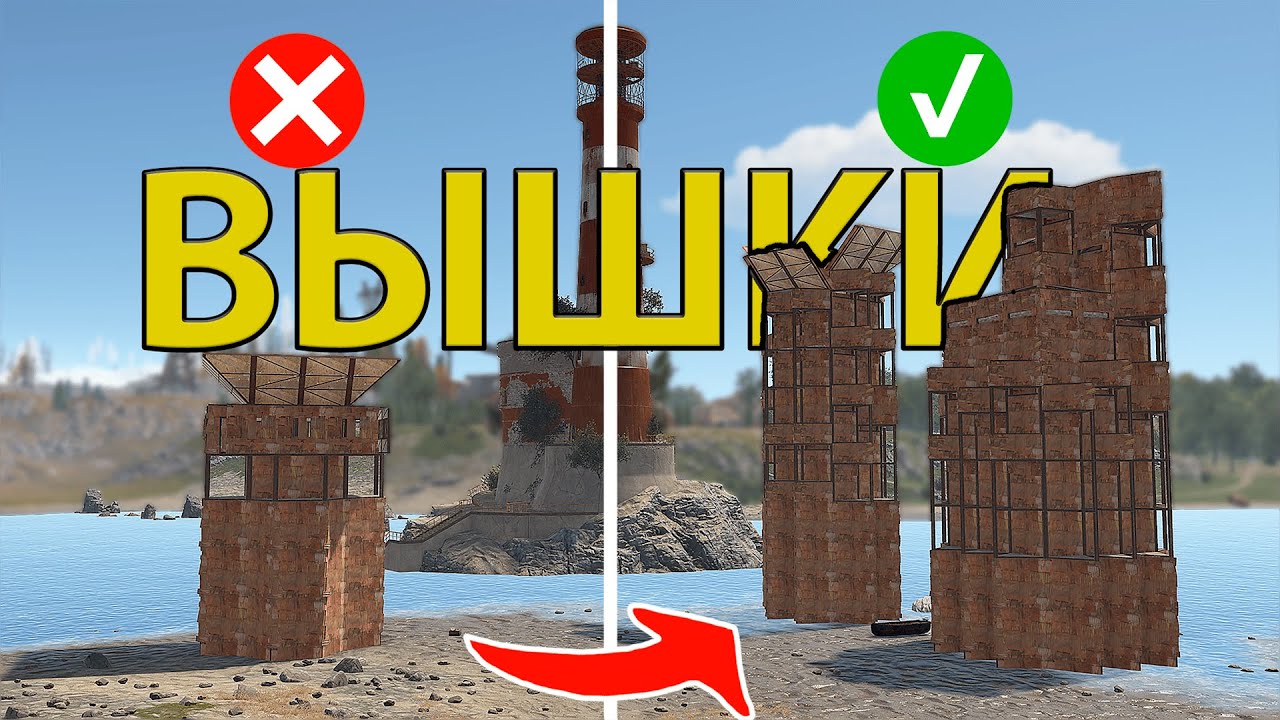 ТЫ ВСЕГДА СТРОИЛ ВЫШКИ НЕПРАВИЛЬНО В РАСТ/RUST #rustbase #Раст #rustbasedesigns #r2 #r2clan