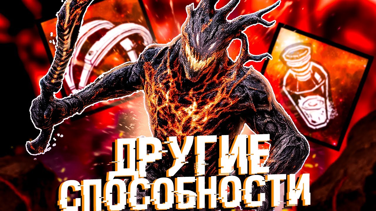 Я ИЗМЕНИЛ СПОСОБНОСТИ l ЧЕЛЛЕНДЖ Dead By Daylight
