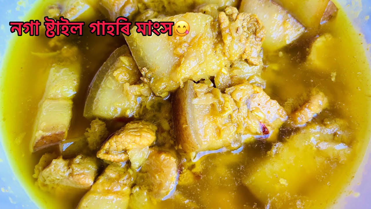 নগা ষ্টাইল গাহৰি মাংস😋 | Naga Style Pork Recipe With Babooo Shoot