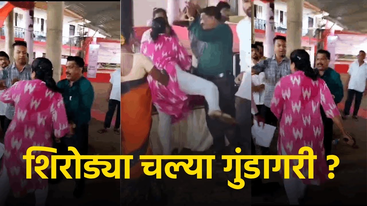 Shiroda Gram Sabha Disrupted: Video Recording Forbiddance Causes Heated Dispute