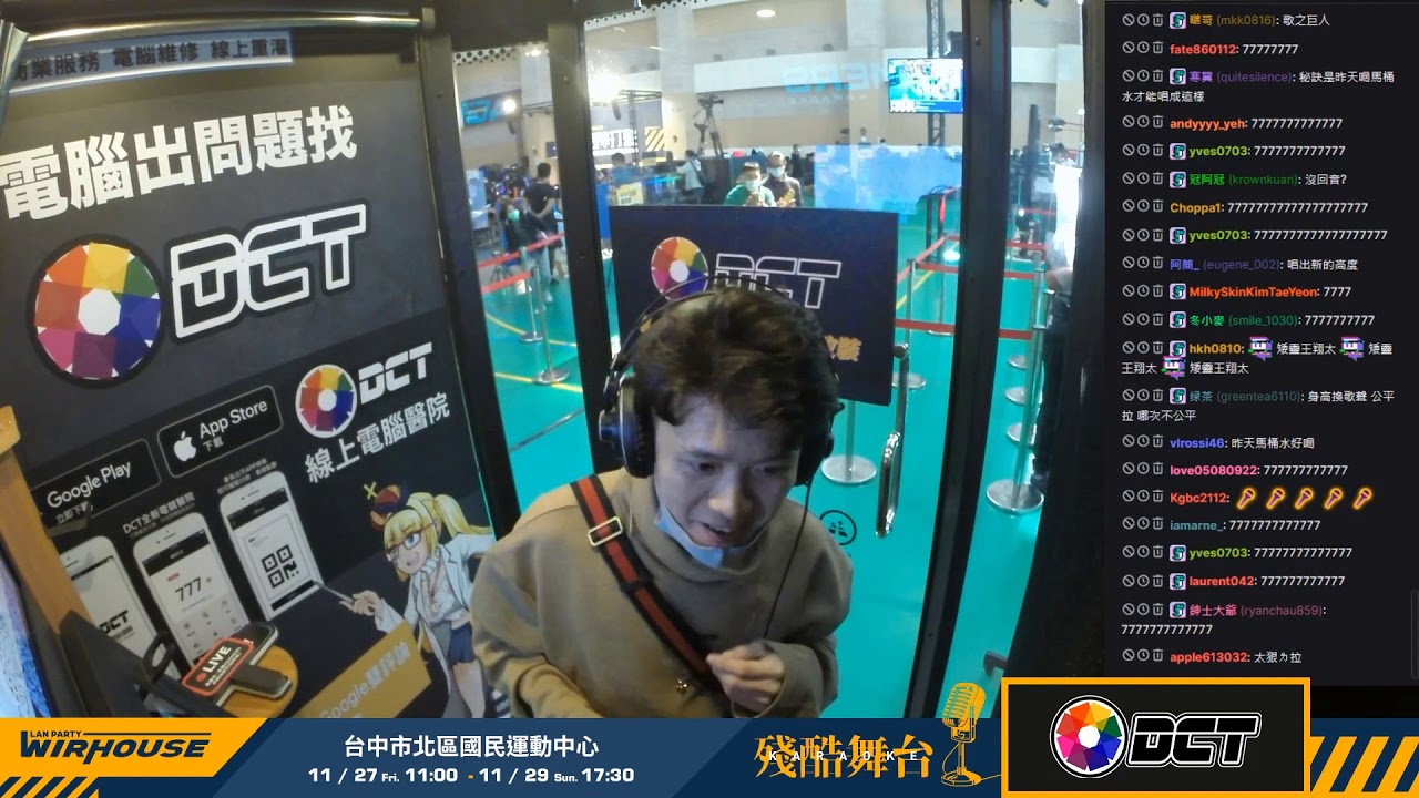 WirHouse 2020 殘酷舞台 阿翔_修煉愛情