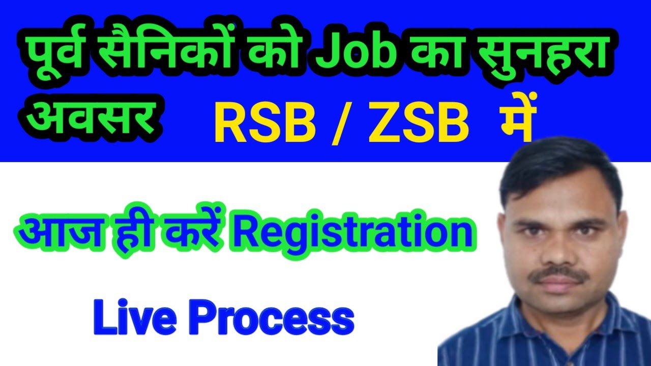 Ex-servicemen CSC Registration kaise kare ? How to Registration CSC for ZSB/RSB ? CSC Registration