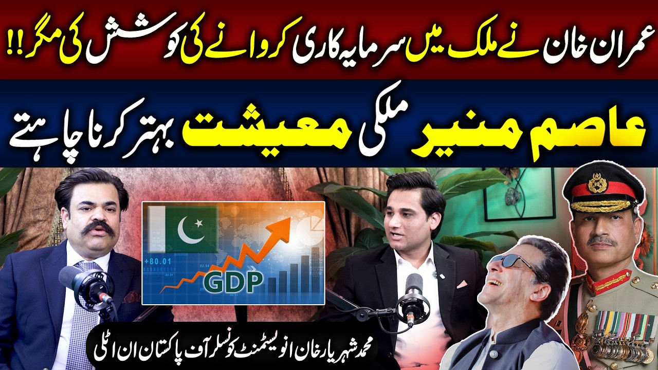 Barriers to investment in Pakistan | European Expert Speaks