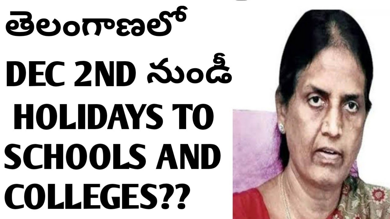 BREAKING NEWS ON SCHOOL'S AND COLLEGES CLOSED?TS|2021|DEC2|OFFICIAL ANNOUNCEMENT|HOLIDAYS|LATESTNEWS