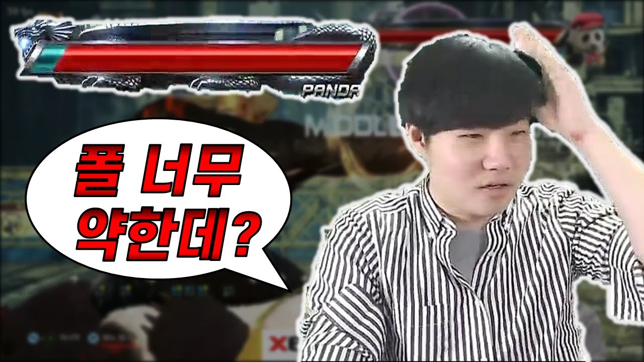 콤보 한방에 158깎고 약하다고 하는 정의아재;; [하이라이트] [Justice said Paul is so weak]
