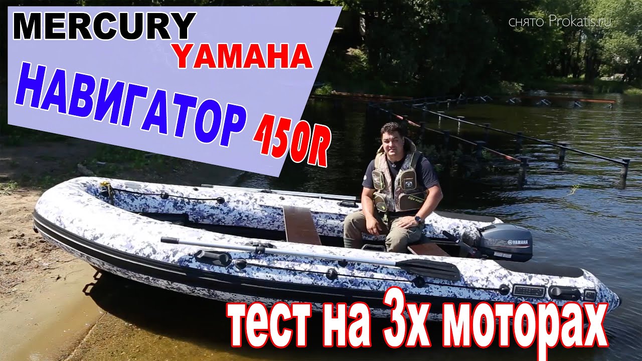 Взвешенное решение. Лодка для души и скорости Навигатор 450R. Скорость и комфорт. Тест на воде.