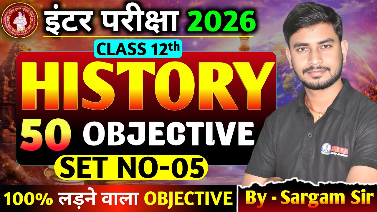 50 MOST IMPORTANT VVI OBJECTIVE CLASS12TH HISTORY | BY SARGAM SIR | BSEB 12TH |