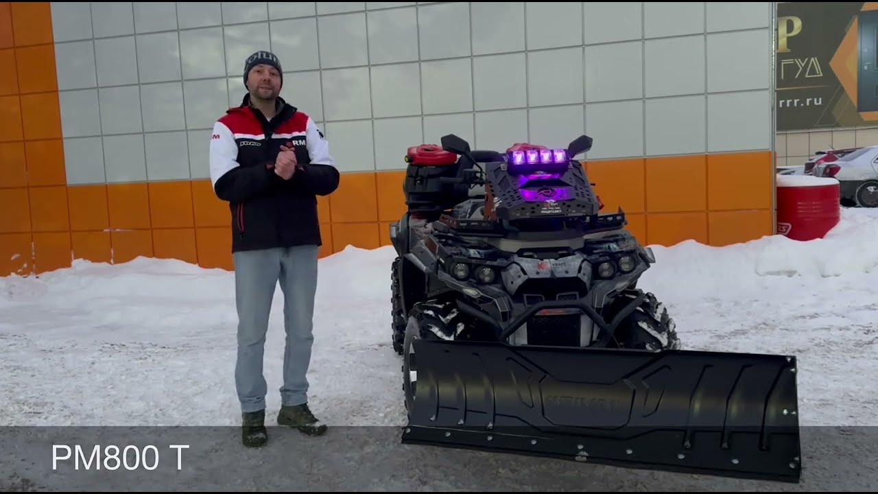 Квадроцикл РМ 800Т: от базовой версии до доработанной от Kraft motors