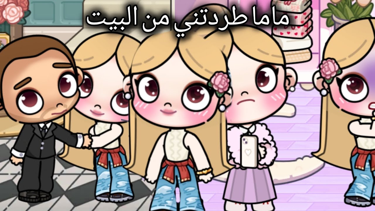 ماما طردتني من البيت😥🏡لاكن اشتغلت في محل الباستا🍝🍱 لعبة افاتار ورلد Avatar world 