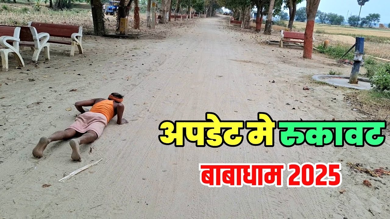 जब ध्यान महादेव पर हो तो किसी की नहीं सुनते | Sultanganj se Babadham Kawar Yatra 2025 | Bol Bam