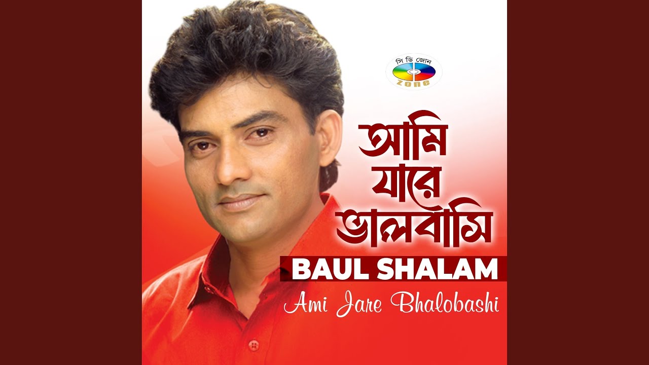Prana Sakhi Ei Hale
