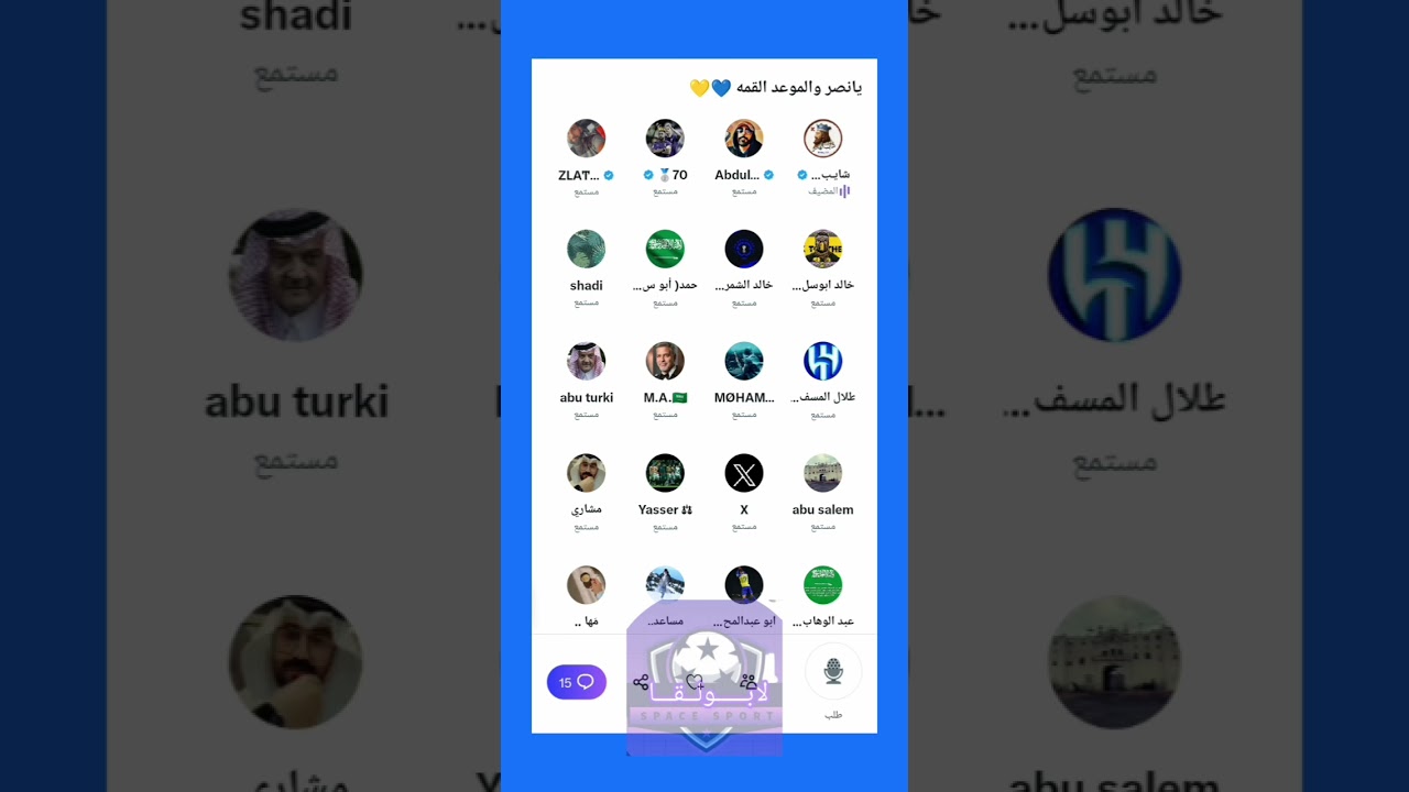 مساحة💥(شايب الهاص)💥 يانصر والموعد القمة .💥شايب الهاص يدعم إدارة الجمعان💥🔥