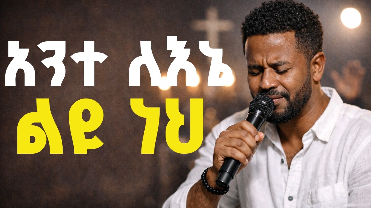 አዲስ ዝማሬ ናቲ