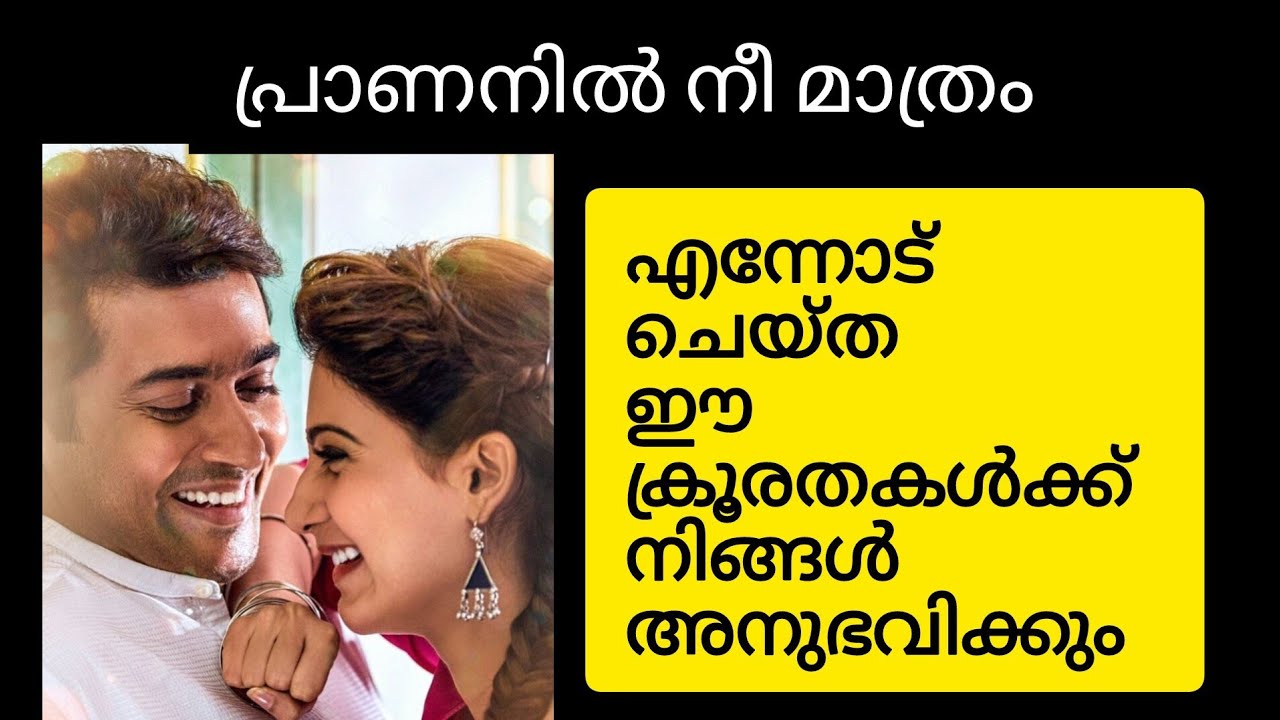 ചോരയിൽ കുളിച്ചു കിടക്കുന്ന ആരുഷിയെ കണ്ടതും അവൻ ഞെട്ടി ത്തരിച്ചു നിന്നു പോയിരുന്നു...