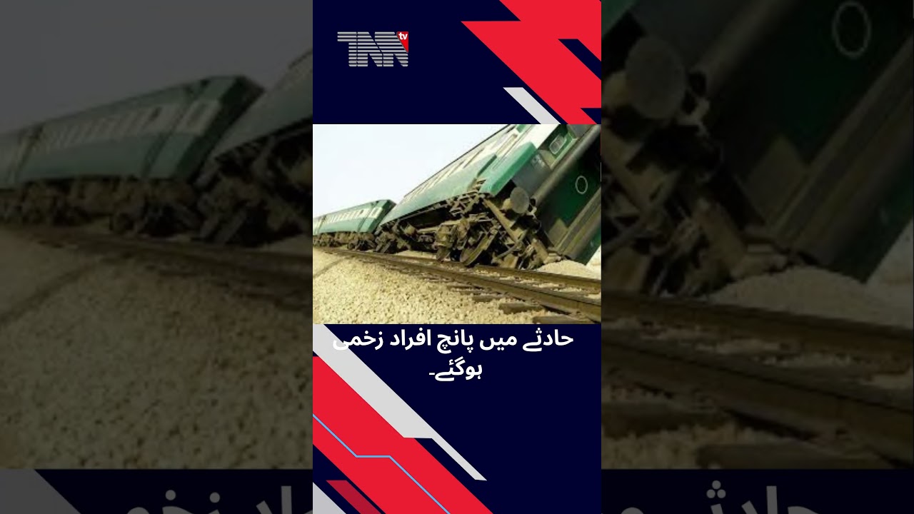 Explosion on Mastung Track Derails Jafar Express #jafarexpress  #breakingnews  #railwayaccident