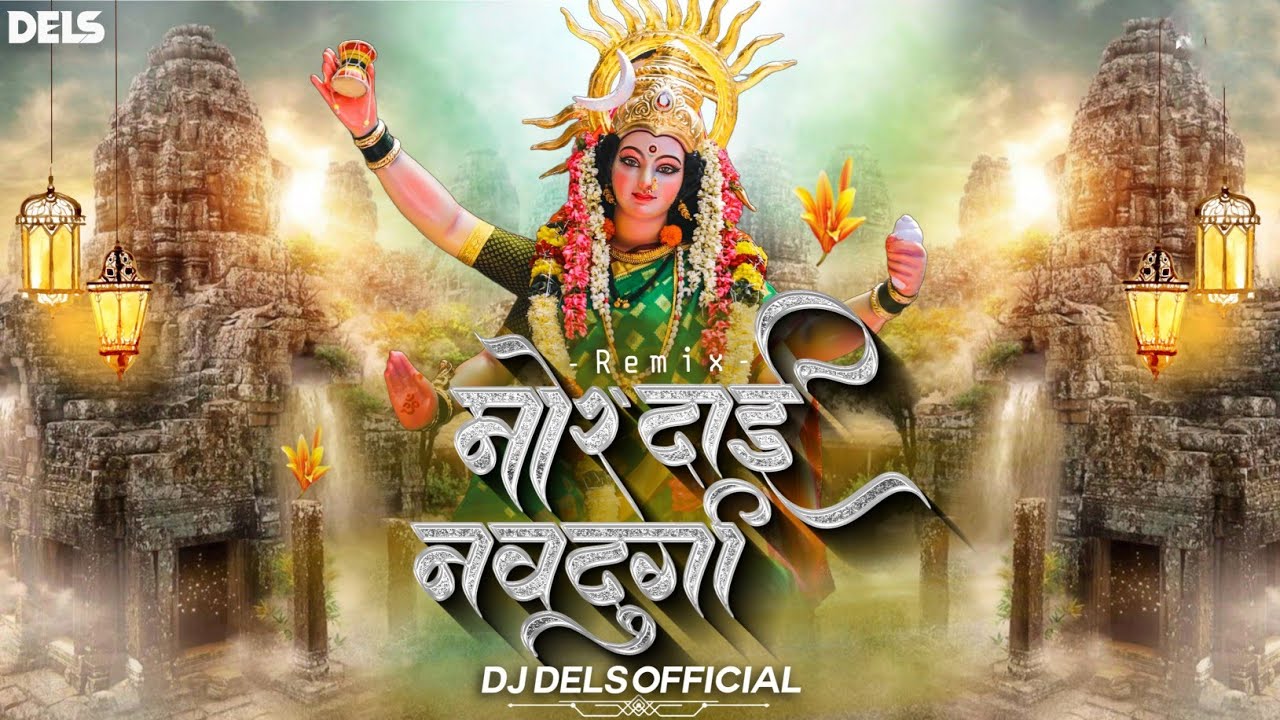 Mor Dai Navdurga Remix / DJ Dels Official / Download Link In Description 👇👇👇