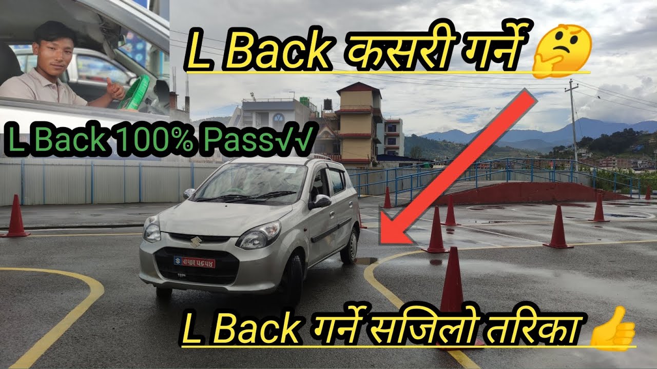 L Back Pass Garne Sajilo Tarika Best Tips For Car Trial Exam