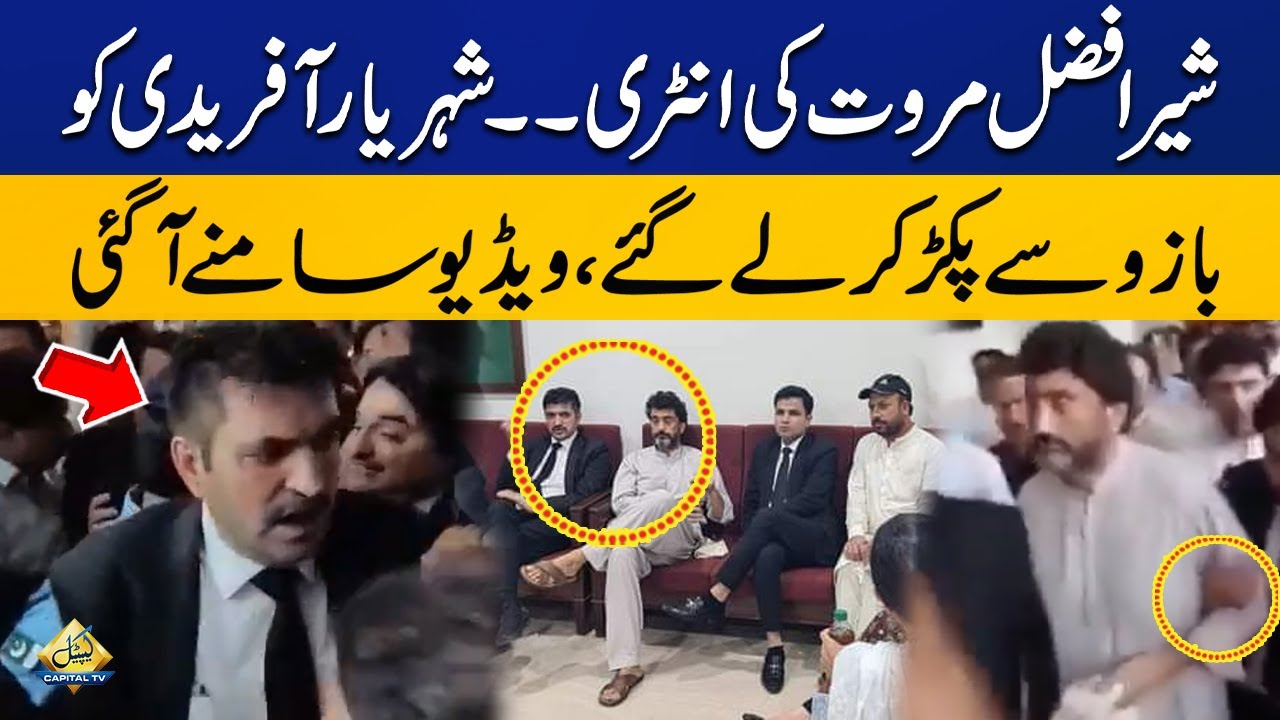 Exclusive Video | Sher Afzal Marwat's entry in the court to help out Shehryar Afridi | Capital TV