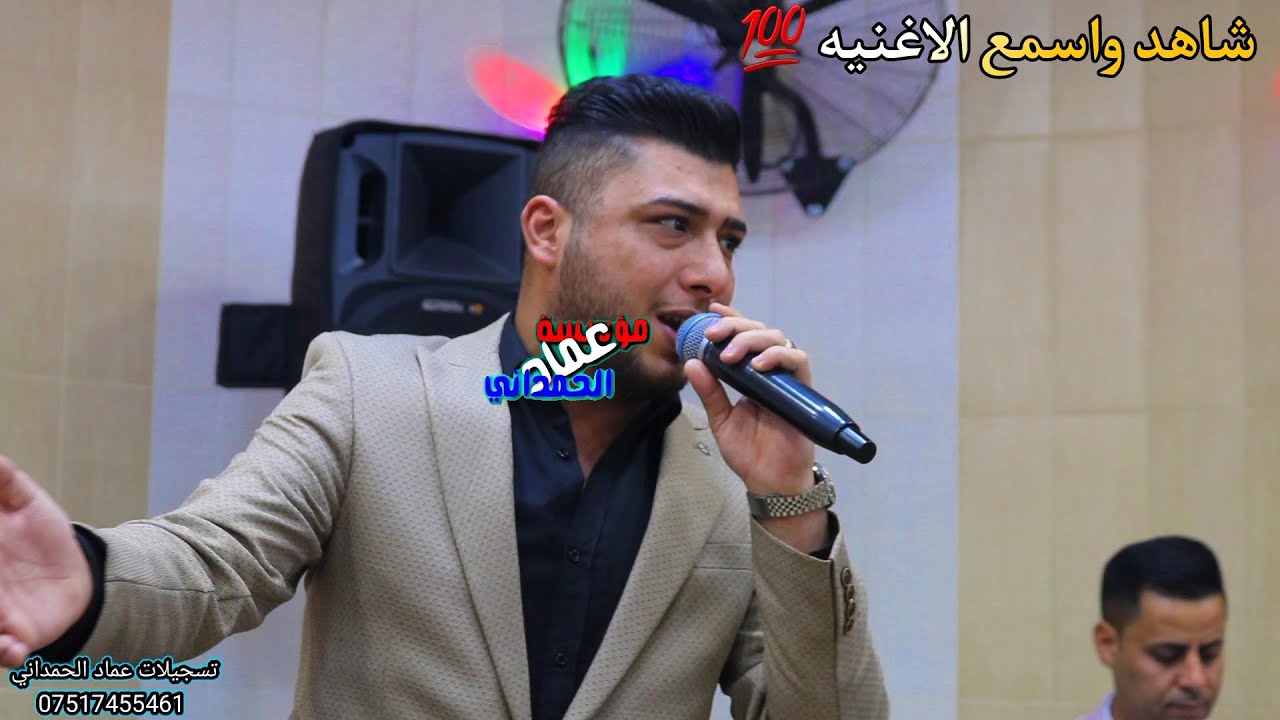 اغنية قز آدي ملك 🥰زفاف احمد سليمان الفنان عمر قهرمان العازف شهاب المزوري 2023