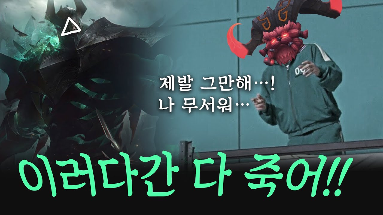[롤] 모데카이저로 확실하게 말려 죽이는 방법 (모데카이저 vs. 오른)