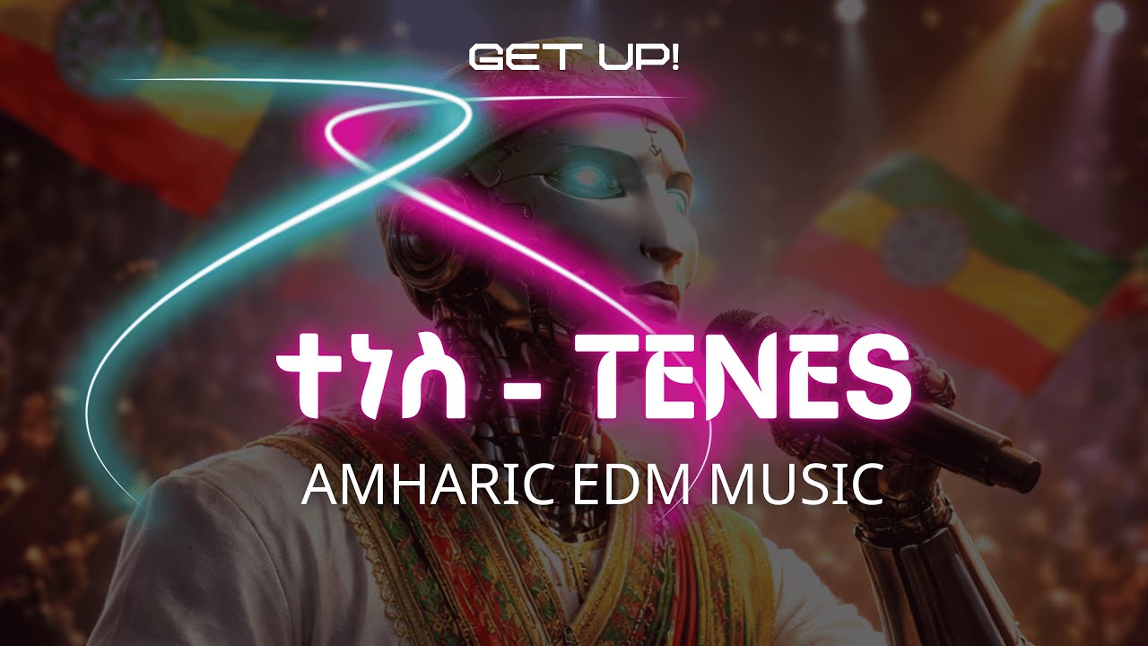 ተነስ ( Tenes ) - Ethiopian EDM Music - Lyrics Video