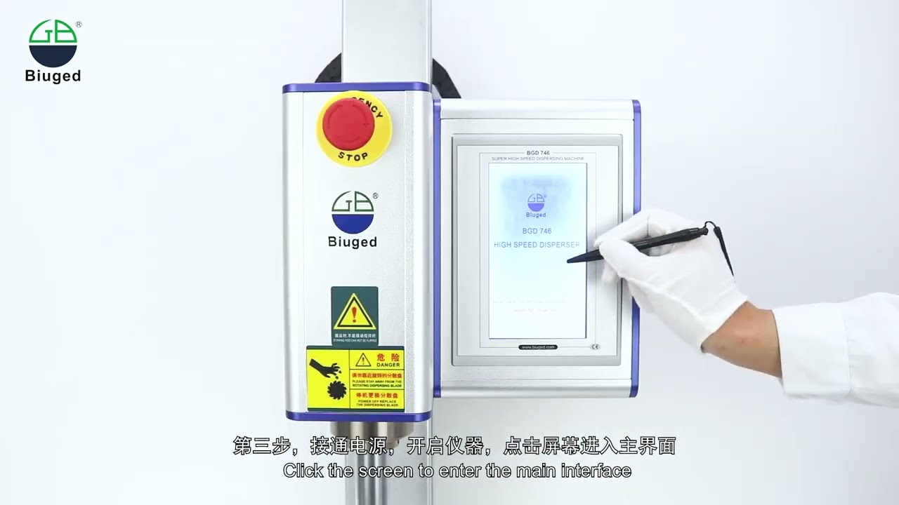 Aadarsh Technologies - BGD 746 Super High Speed Dispersing Machine Operation