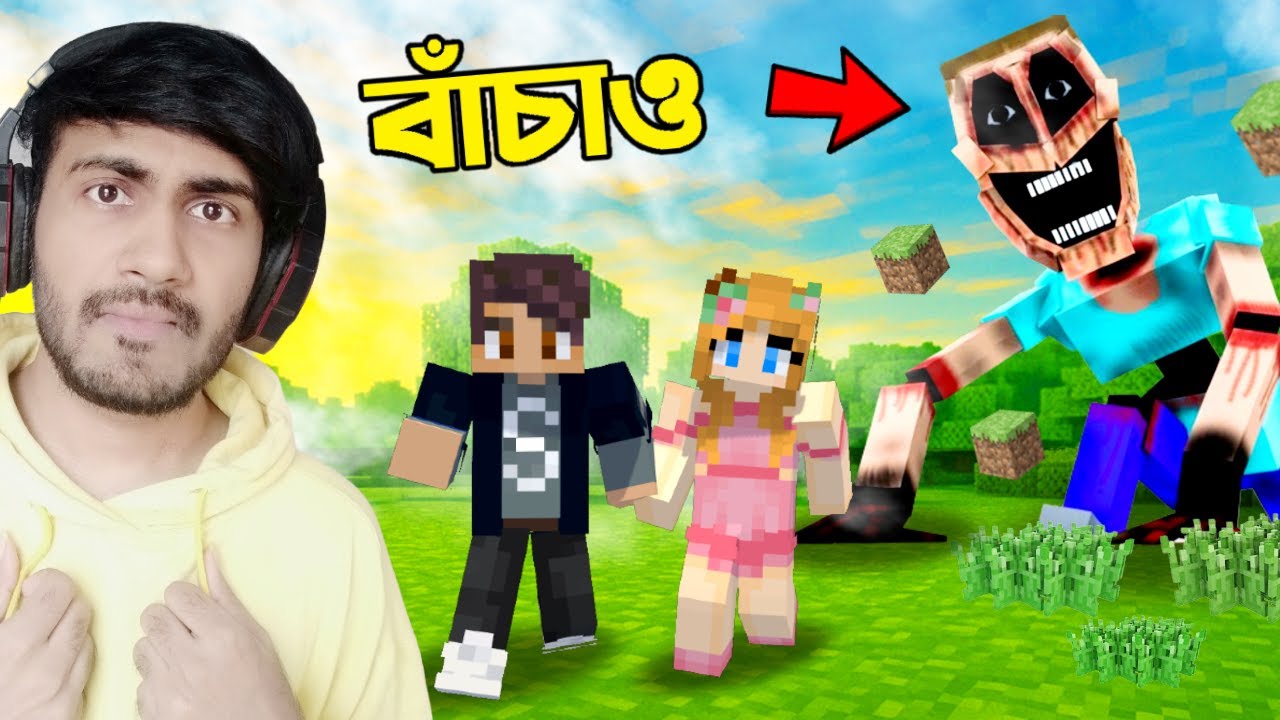 Mimicer এর সাথে আমরা Fight করলাম  | Ris Plays