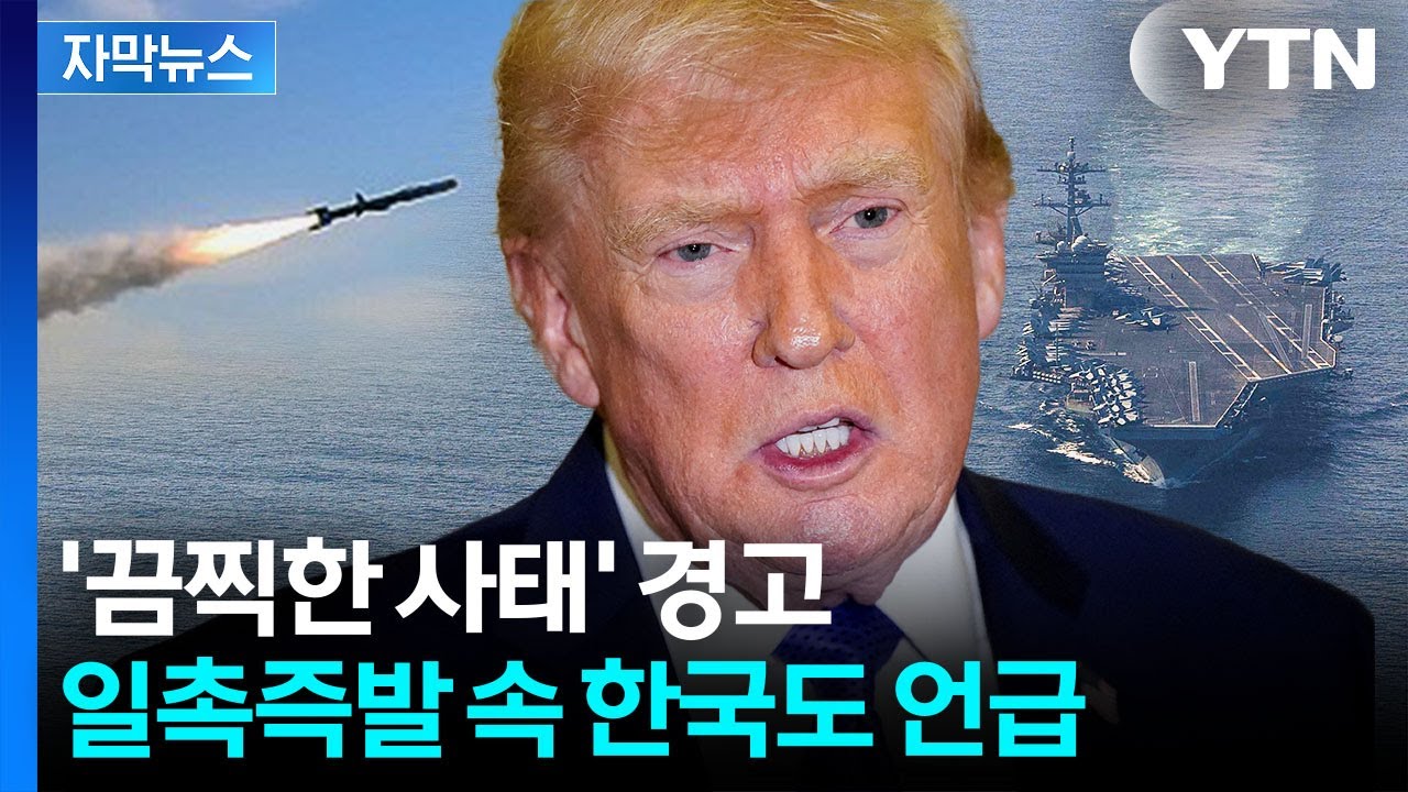 [자막뉴스] 