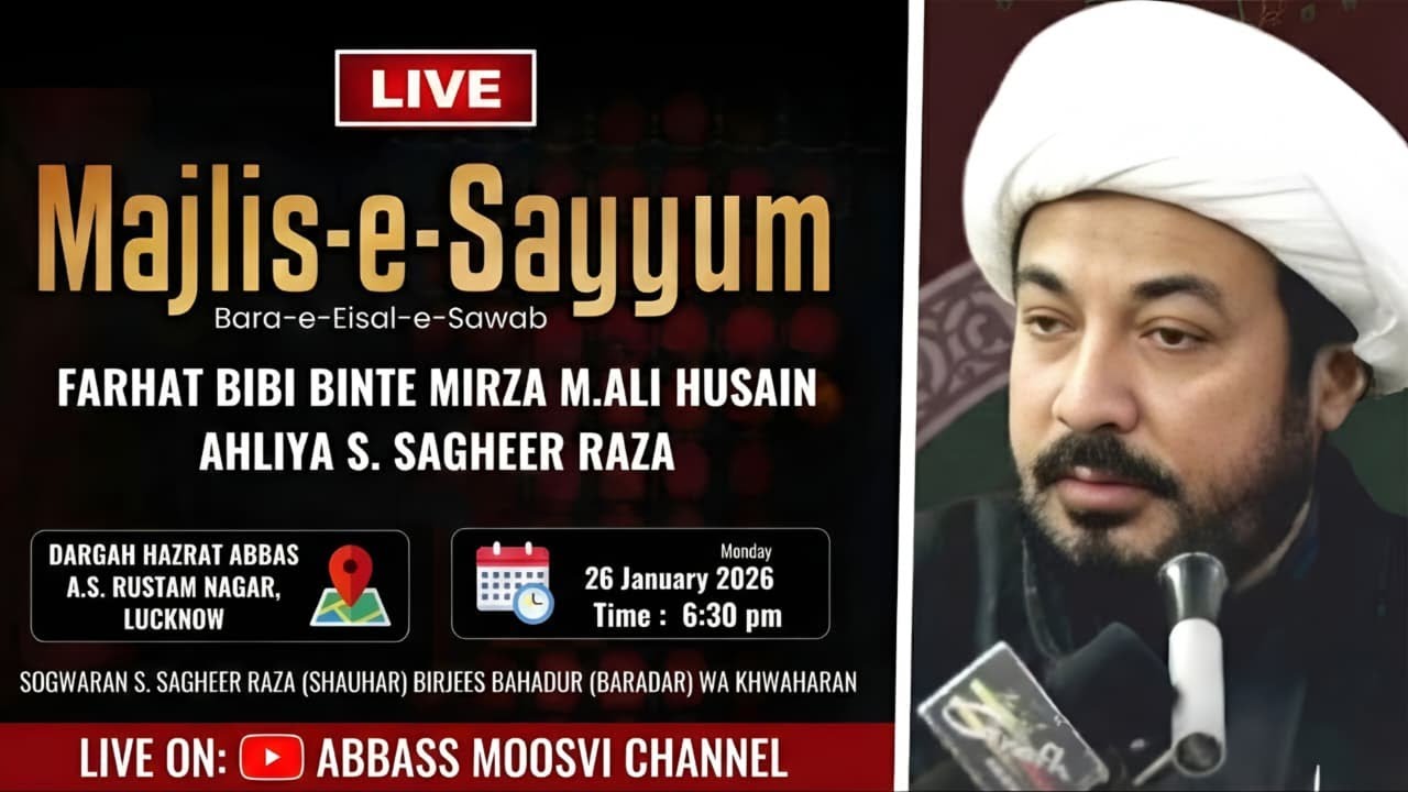 🔴 LIVE: Majlis-e-Sayyum | Farhat Bibi | Dargah Hazrat Abbas | Abbass Moosvi #live #lucknow