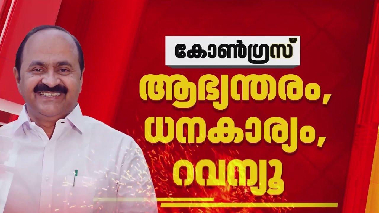 രണ്ട് മന്ത്രിസ്ഥാനം ആവശ്യപ്പെട്ട് കേരള കോണ്&zwj;ഗ്രസ് ജോസഫ് വിഭാഗം| UDF Government