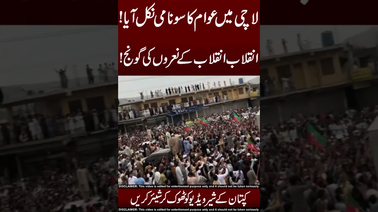 PTI Long March Hype 😎😱Do Share!!