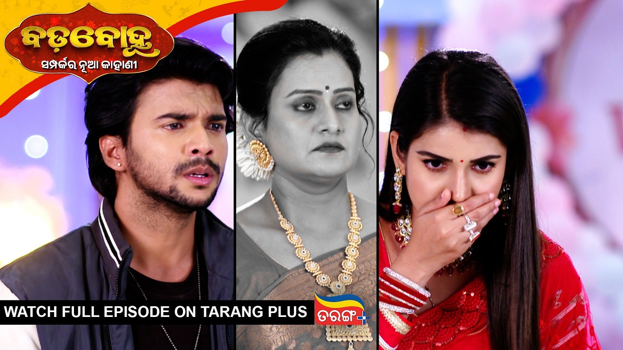 Badabohu | 21st Mar 2026 | Ep - 519 | Odia Serial | Watch Full Episode Now On Tarang PluS