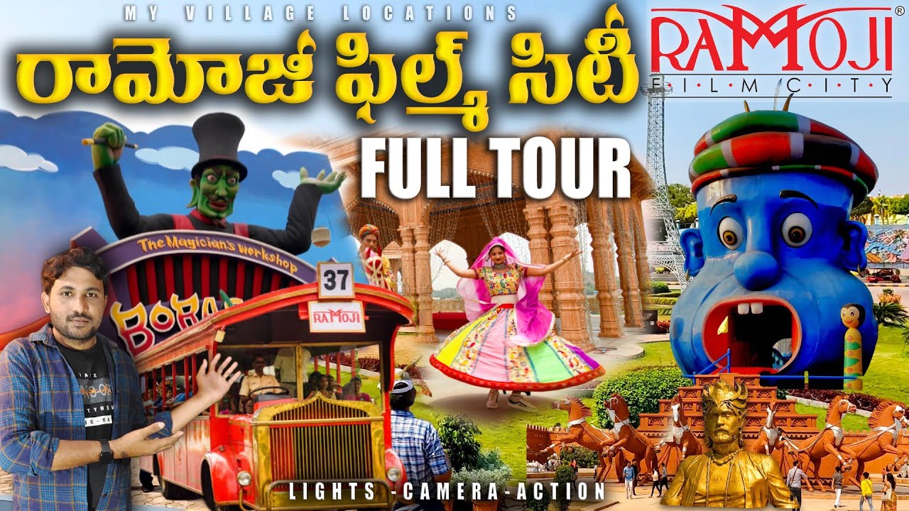 రామోజీ ఫిల్మ్ సిటీ || Ramoji Filmcity Full Tour | Ramoji Film City Hyderabad || #Ramojiflimcity