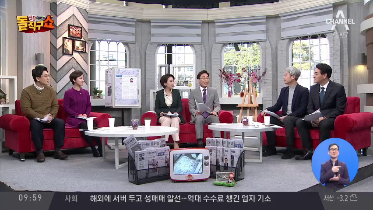 &lsquo;이은재 겐세이 발언&rsquo; 놓고 티격태격