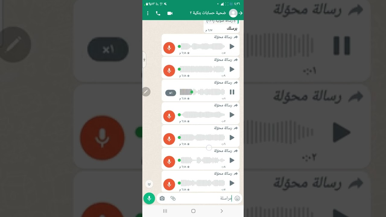 محادثة شخص محتال من جنسية عربية وهو يوجه أحد الفتيات السعوديات ممن وقعت في فخ الوظائف الوهمية