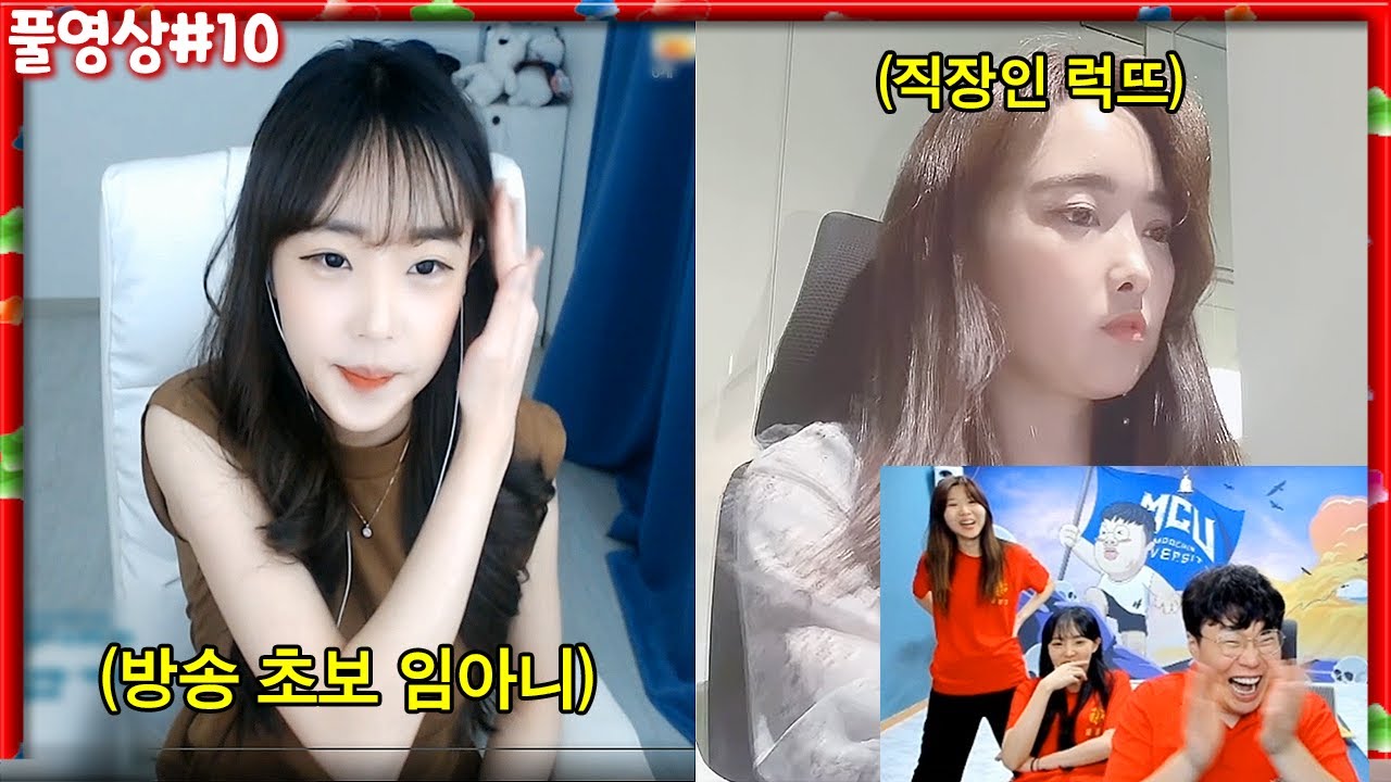 무친대 학생들의 과거 둘러보기 ㅋㅋㅋㅋㅋ + 옛 기억 회상, MPL 시절 썰 등등 [22.08.04 #10]