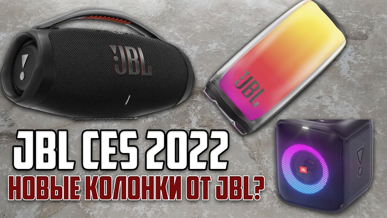 JBL Pulse 5 и Boombox 3 Первый В МИРЕ ОБЗОР!! | ЭКСЛЮЗИВ