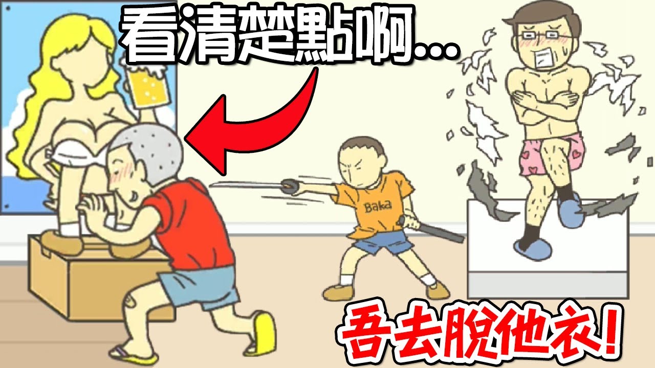 【把0分試卷藏起來吧】真屁孩養成計畫！藏考卷的手段越來越狠了｜31-60關 全攻略 ママから0点テストを隠す 脱出ゲーム