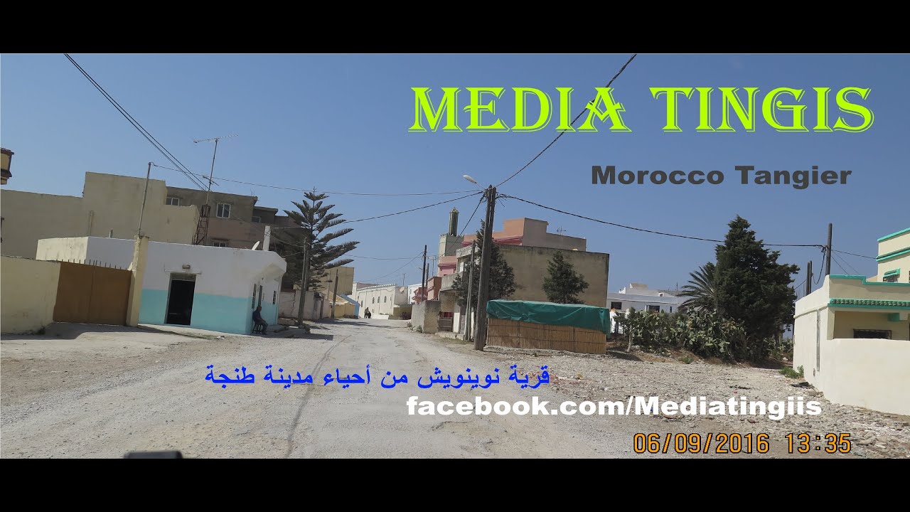 قرية نوينويش من أحياء مدينة طنجة 06-09-2016  morocco tangier
