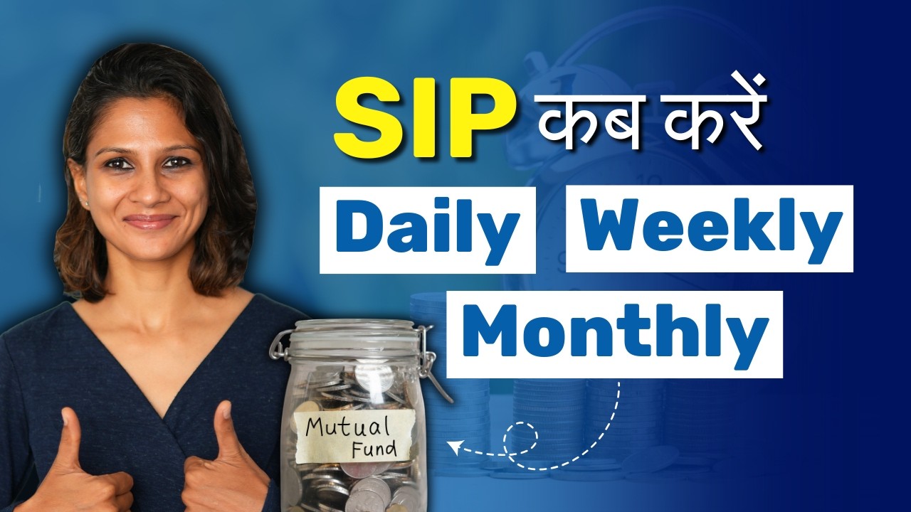 SIP Weekly Or Monthly? Small SIP Everyday? Here&rsquo;s The Beginner&rsquo;s Guide to SIP