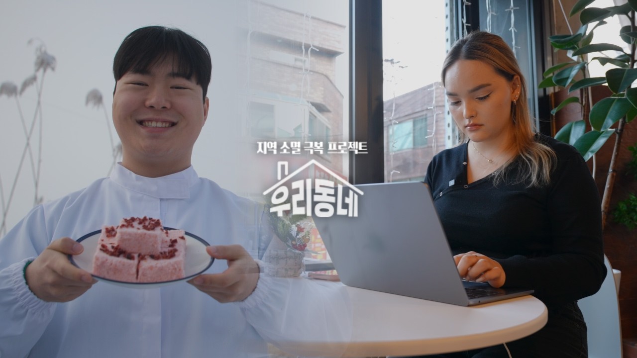 꿈을 잇는 방앗간 & 고려인 야나의 길 / KBS 우리동네 87회 20260217 방송