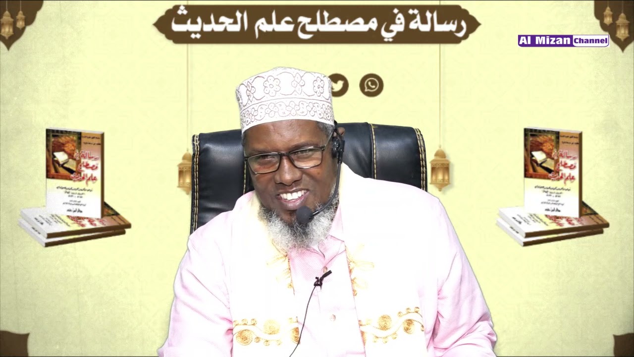 Musdalaxulxadiith, Casharka 2aad