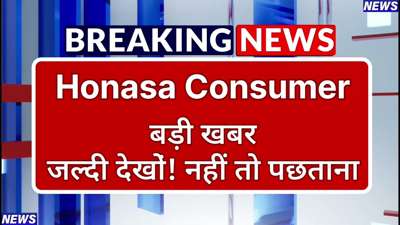 Honasa Consumer Stock Latest News ⚫ Honasa Consumer Stock News Today ⚫ Share Market