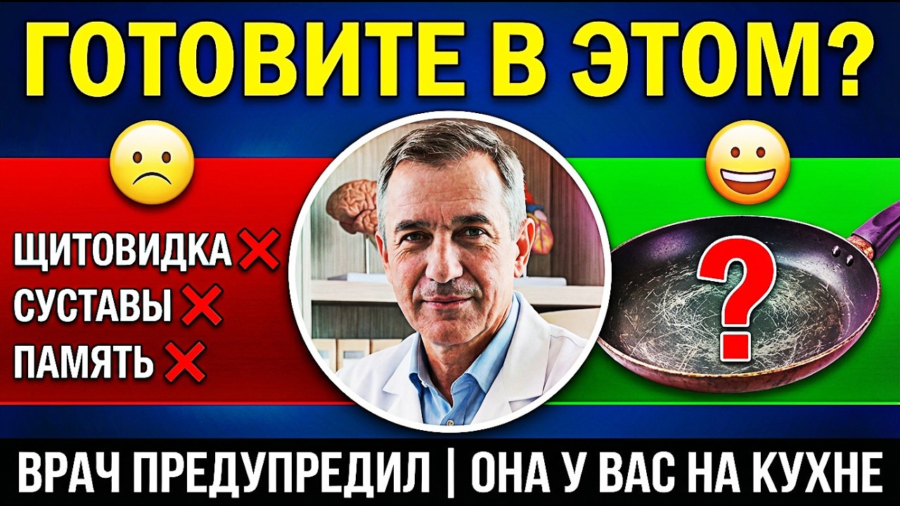 Эта вещь на вашей кухне отравляет вас каждый день. РОКОВАЯ ошибка хозяек 55+ | Врач предупреждает